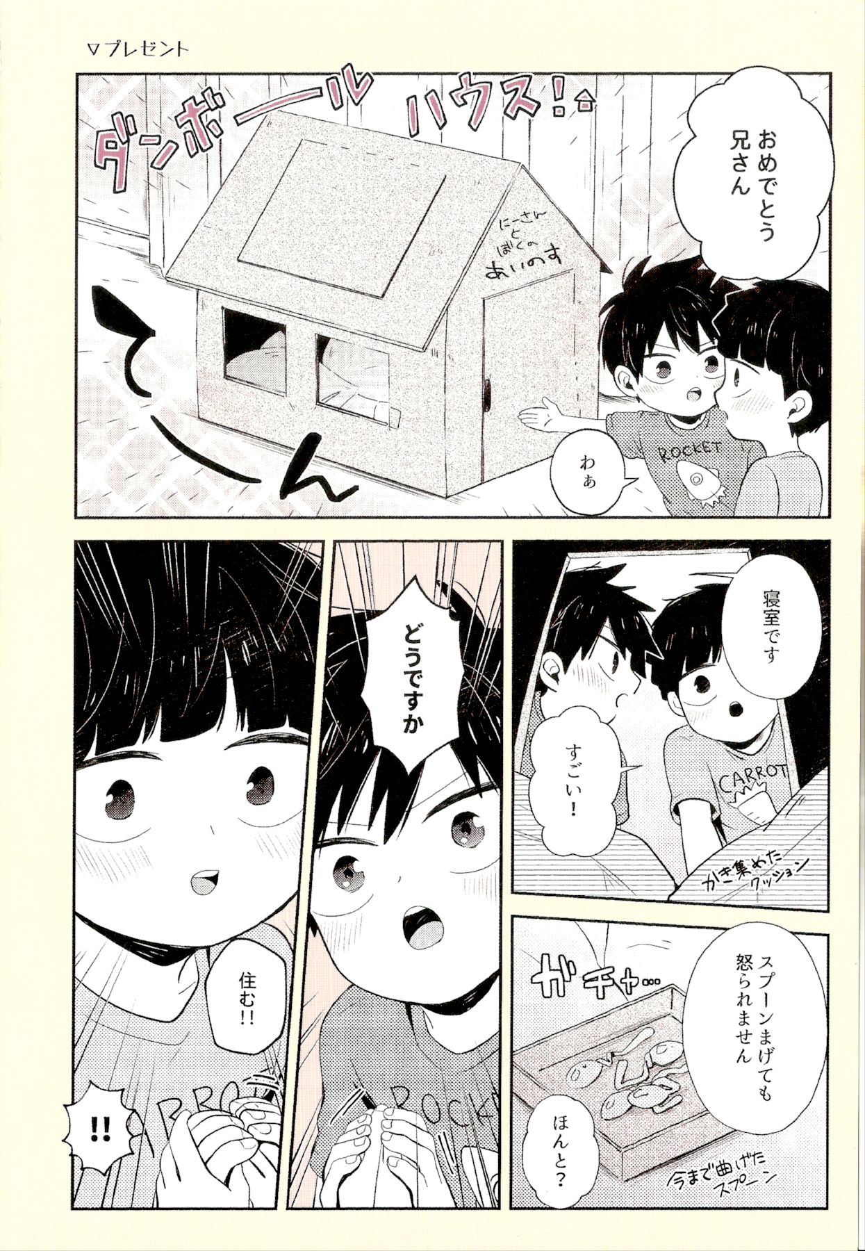 Kyojitsu - Page 56