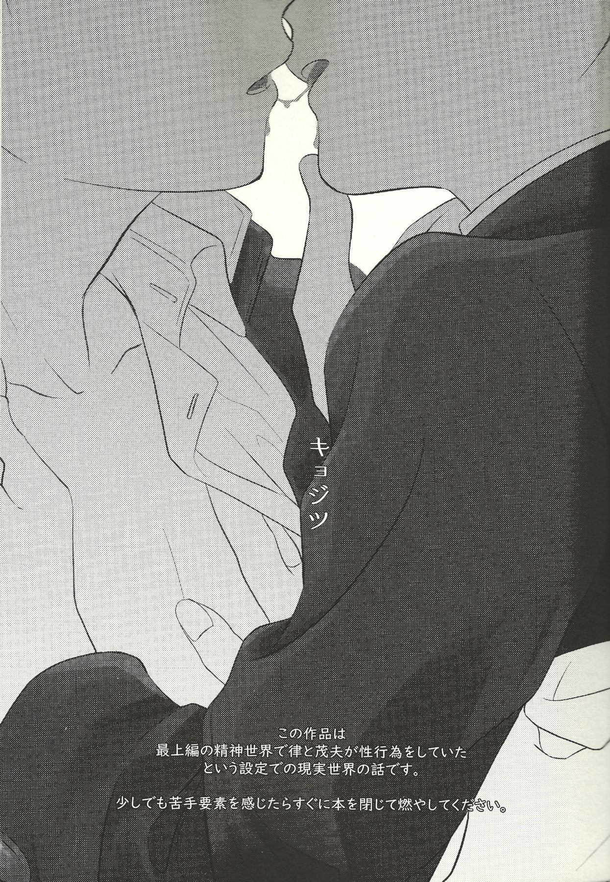 Kyojitsu - Page 6