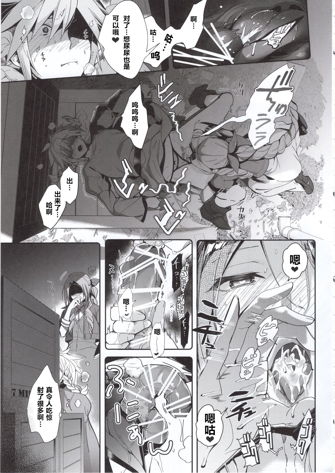 Tantalizing Two Gill - Page 10