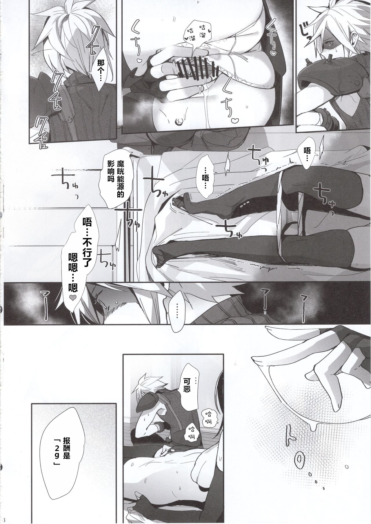 Tantalizing Two Gill - Page 15