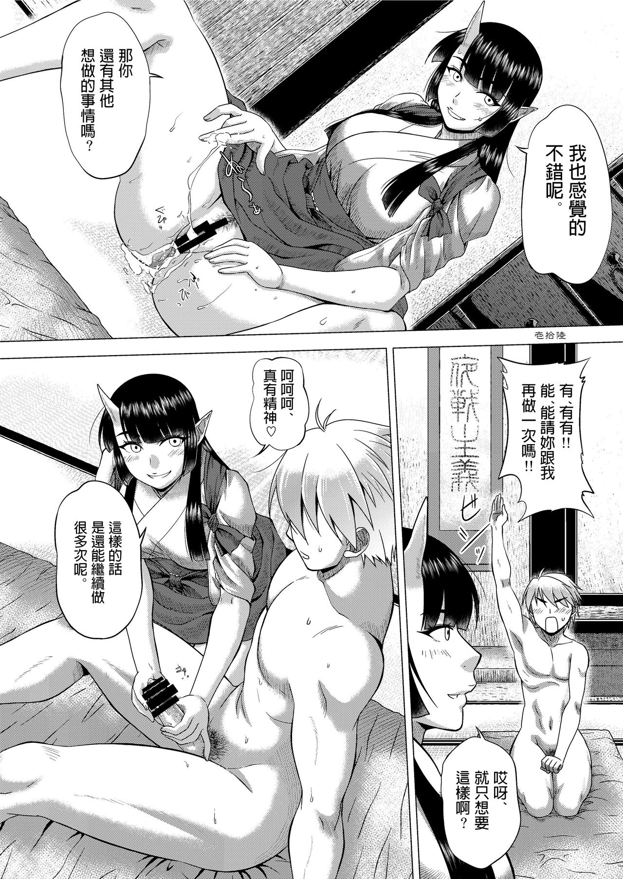 Miko Ehon Mado - Page 16