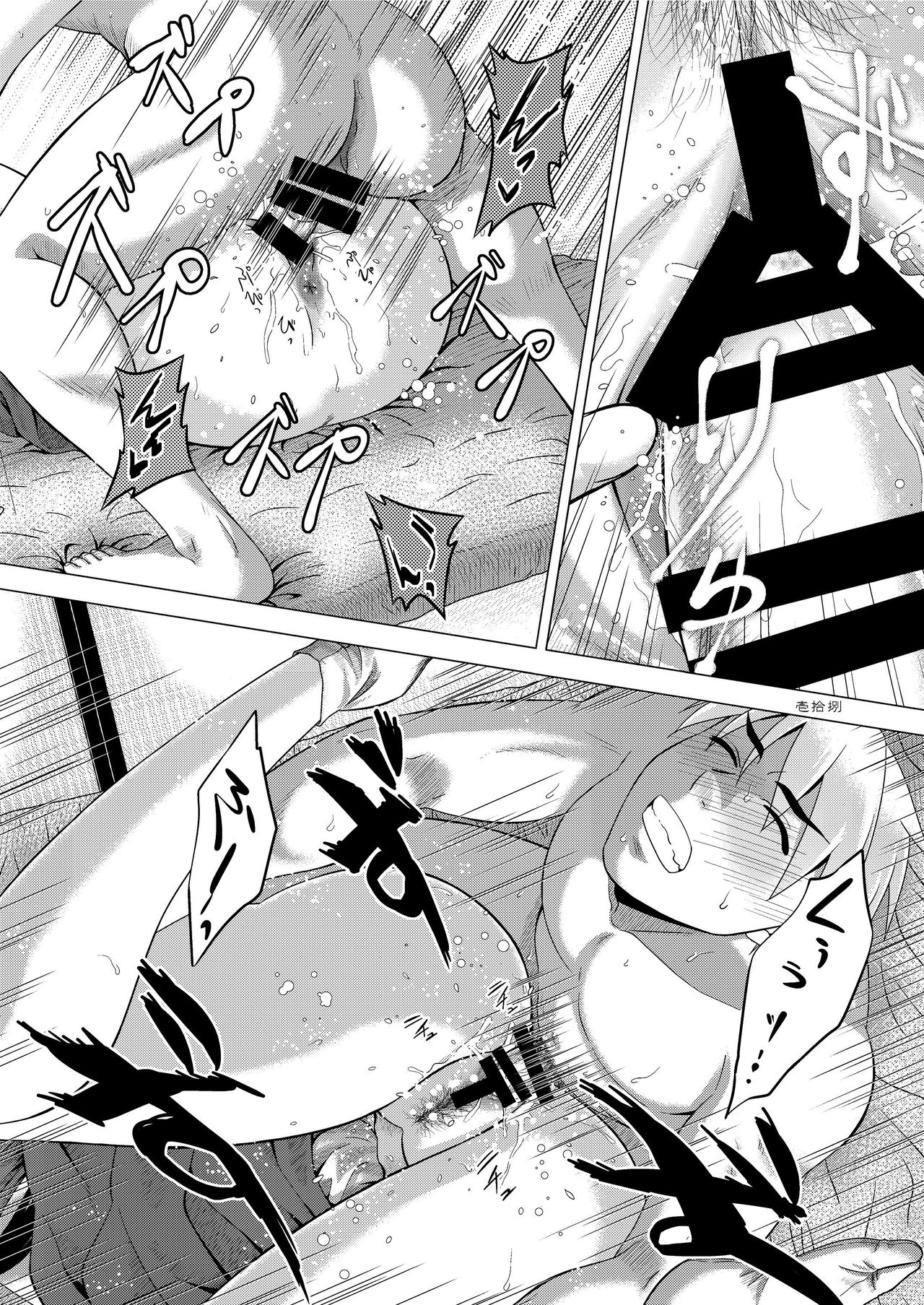 Miko Ehon Mado - Page 18