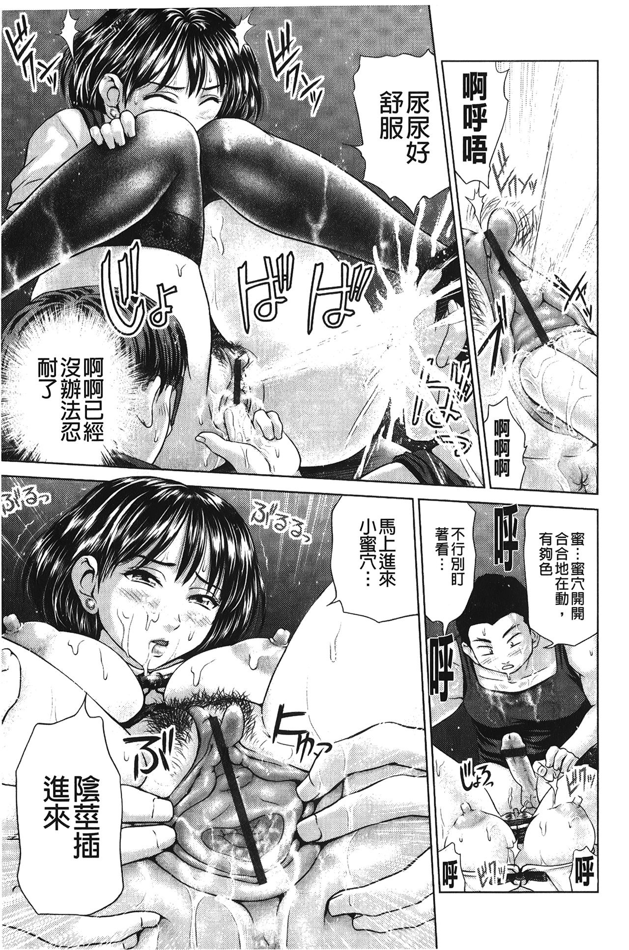 Jajauma Oppai | 潑辣女孩 海咪咪 - Page 40