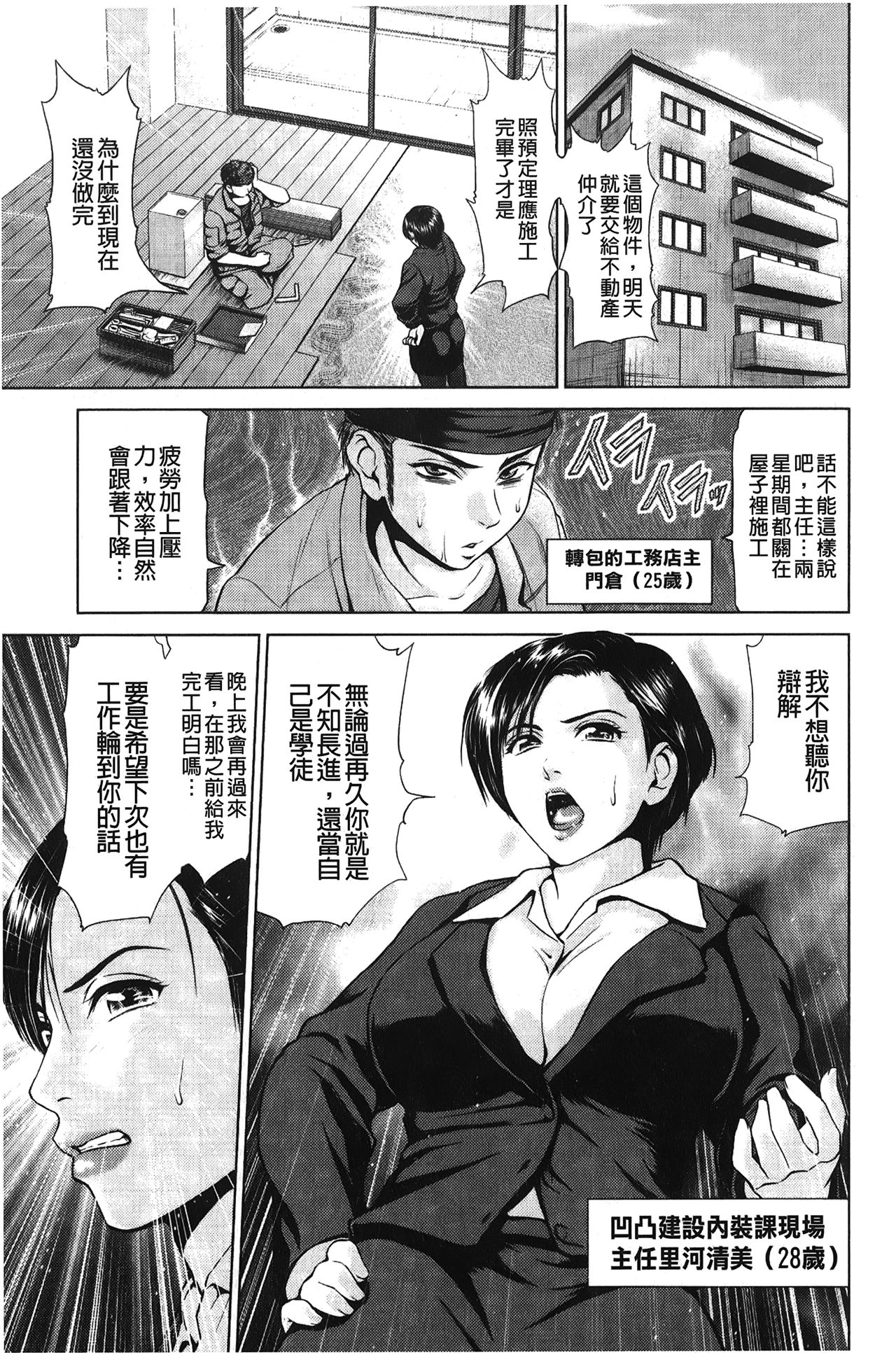 Jajauma Oppai | 潑辣女孩 海咪咪 - Page 76
