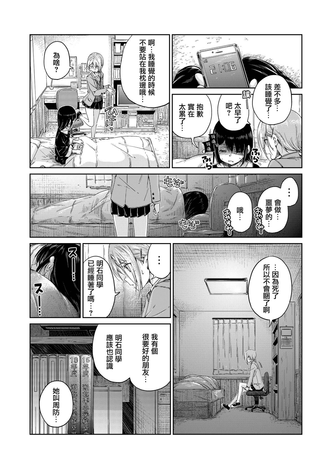 Past - Page 12