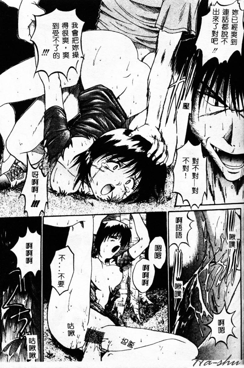 Biteikotsu no Tsubo - Page 124