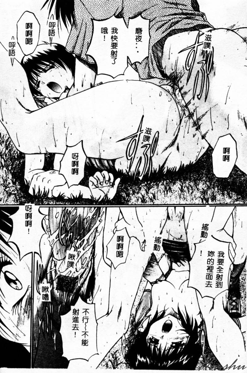 Biteikotsu no Tsubo - Page 125