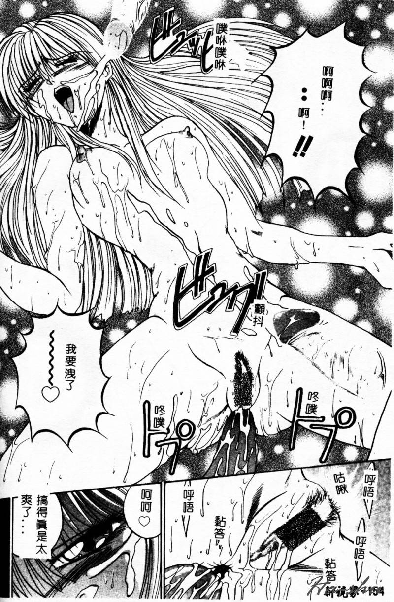 Biteikotsu no Tsubo - Page 157