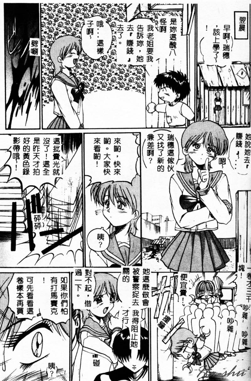 Biteikotsu no Tsubo - Page 158