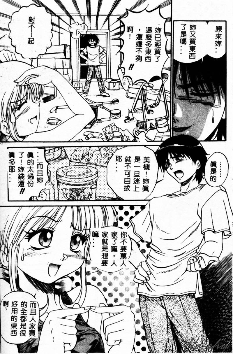 Biteikotsu no Tsubo - Page 163