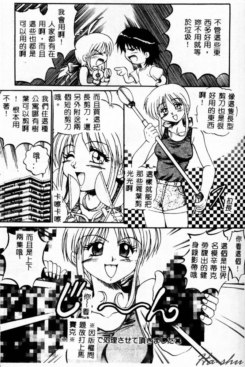 Biteikotsu no Tsubo - Page 164