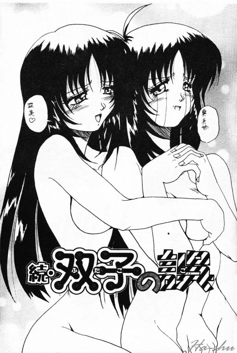 Biteikotsu no Tsubo - Page 22