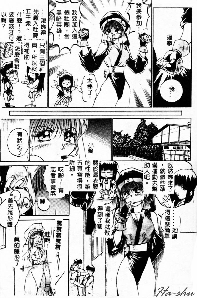 Biteikotsu no Tsubo - Page 44