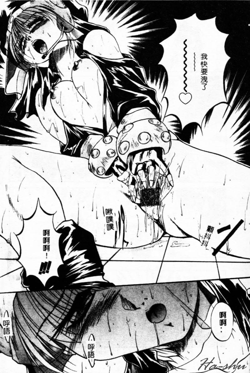 Biteikotsu no Tsubo - Page 52