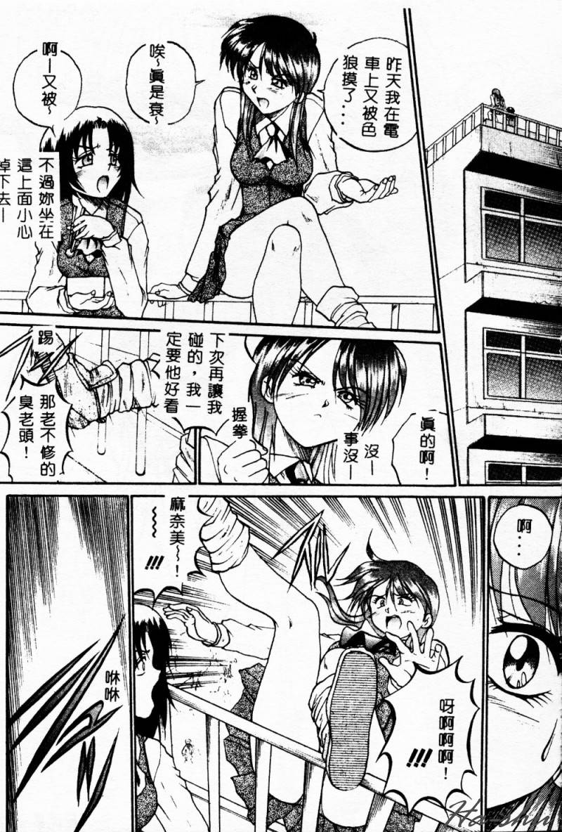 Biteikotsu no Tsubo - Page 54