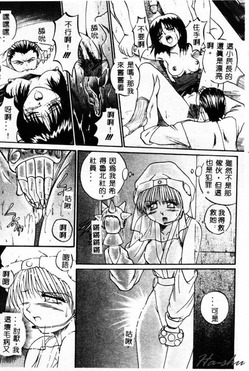 Biteikotsu no Tsubo - Page 61