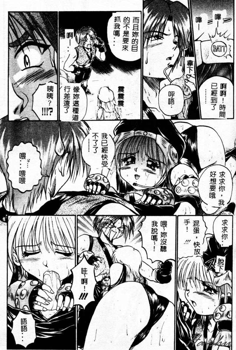 Biteikotsu no Tsubo - Page 64