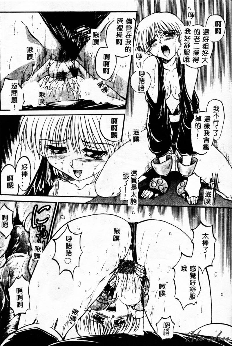 Biteikotsu no Tsubo - Page 66