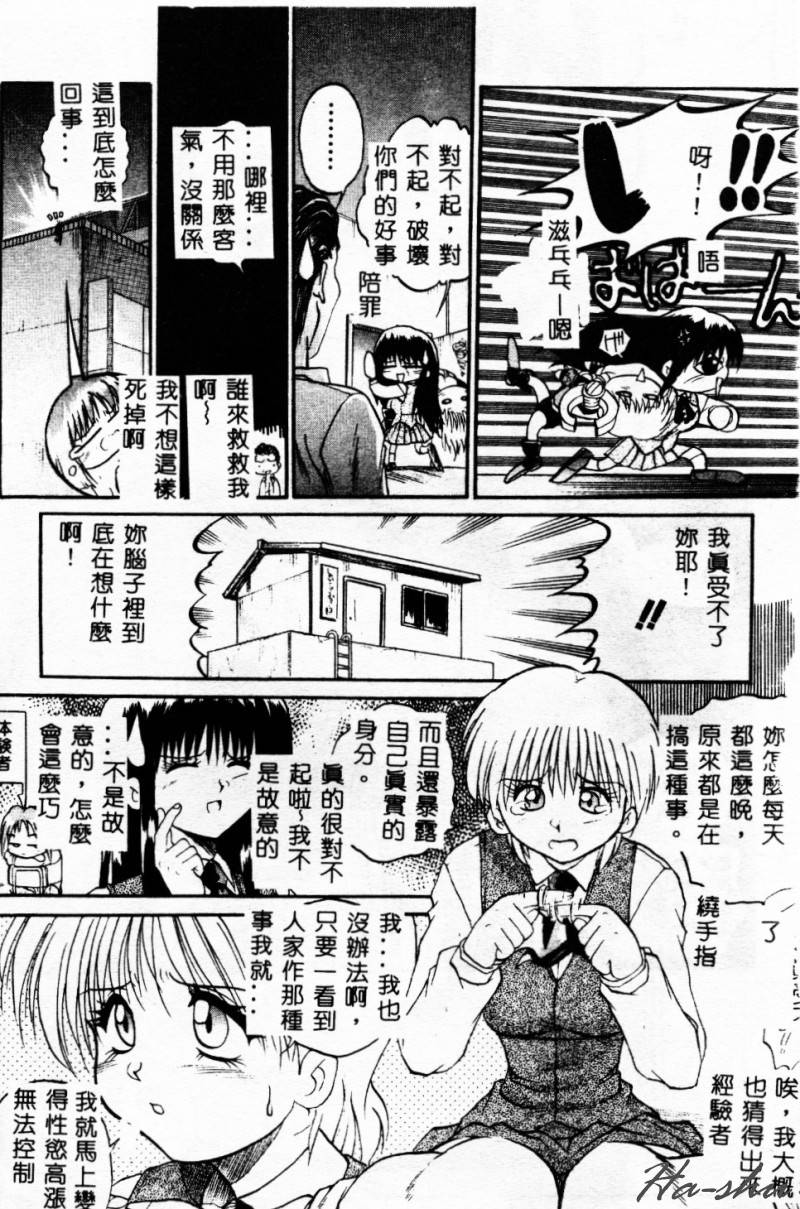 Biteikotsu no Tsubo - Page 79