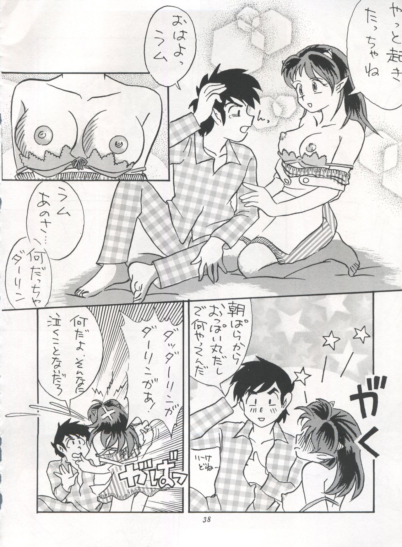 IMPRESSION 3 - Page 38