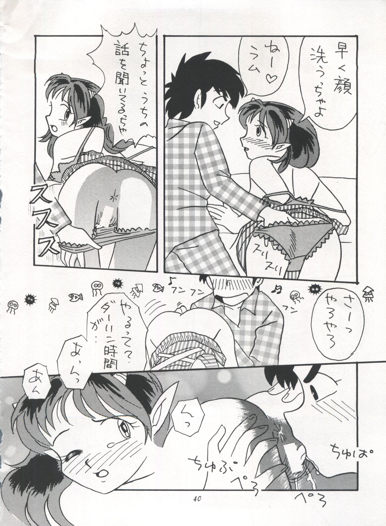 IMPRESSION 3 - Page 40