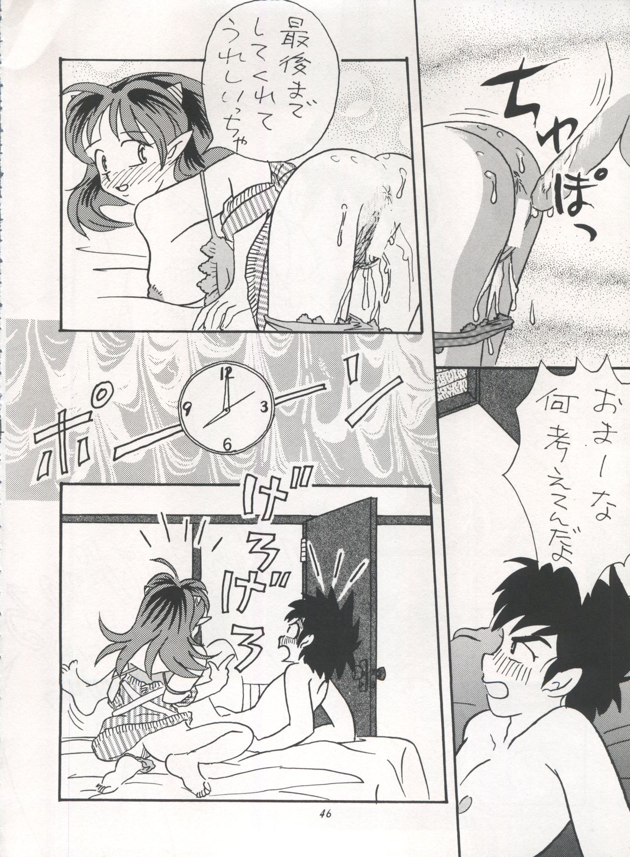 IMPRESSION 3 - Page 46