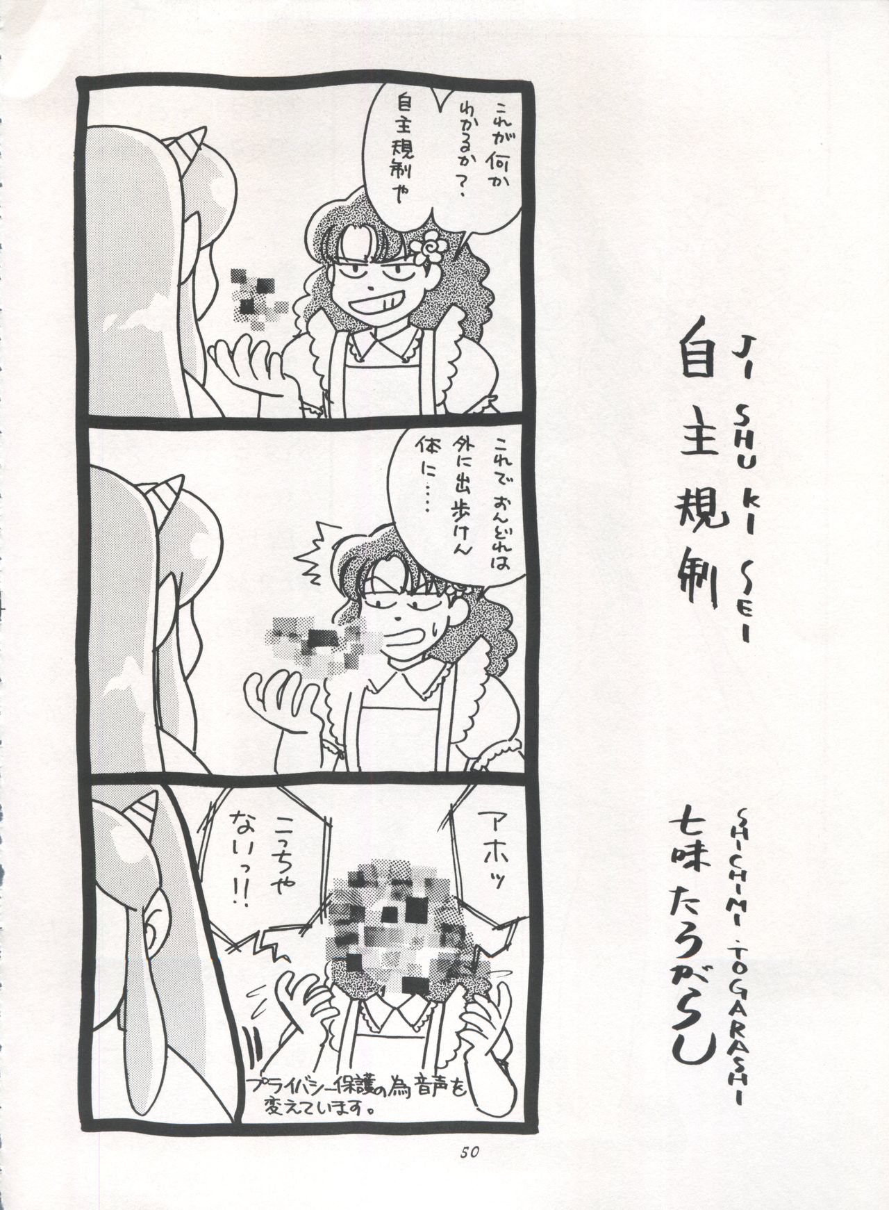 IMPRESSION 3 - Page 50