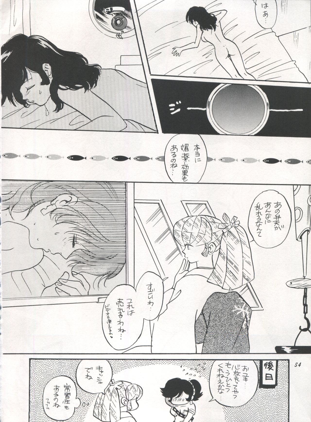 IMPRESSION 3 - Page 54
