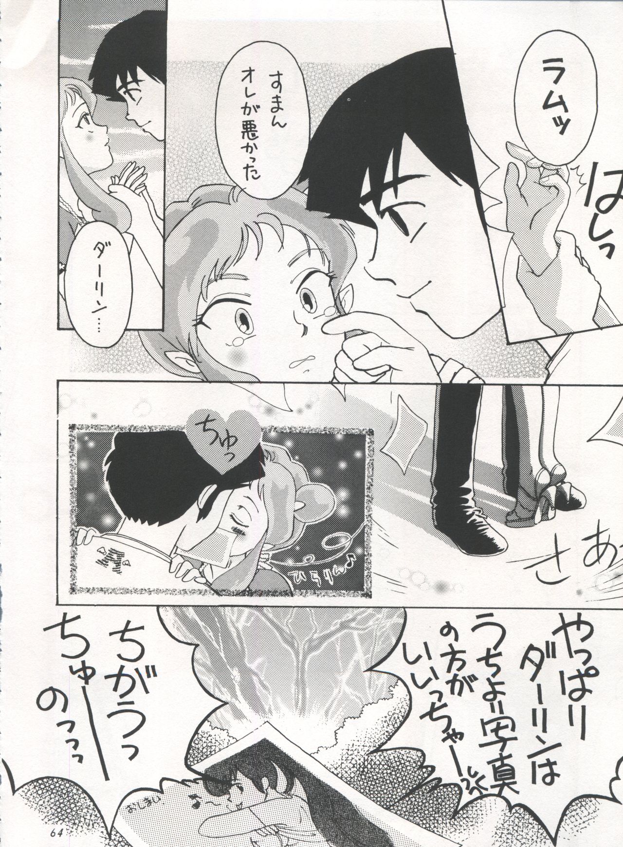 IMPRESSION 3 - Page 64
