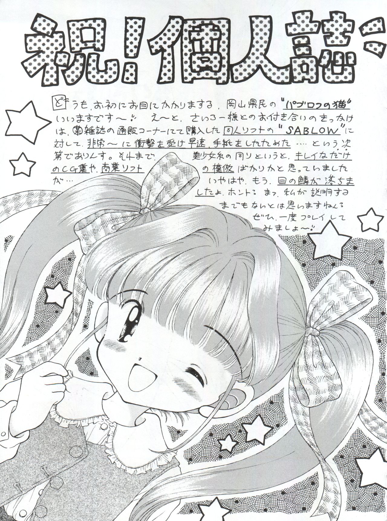 Yamainu Vol. 1 - Page 100