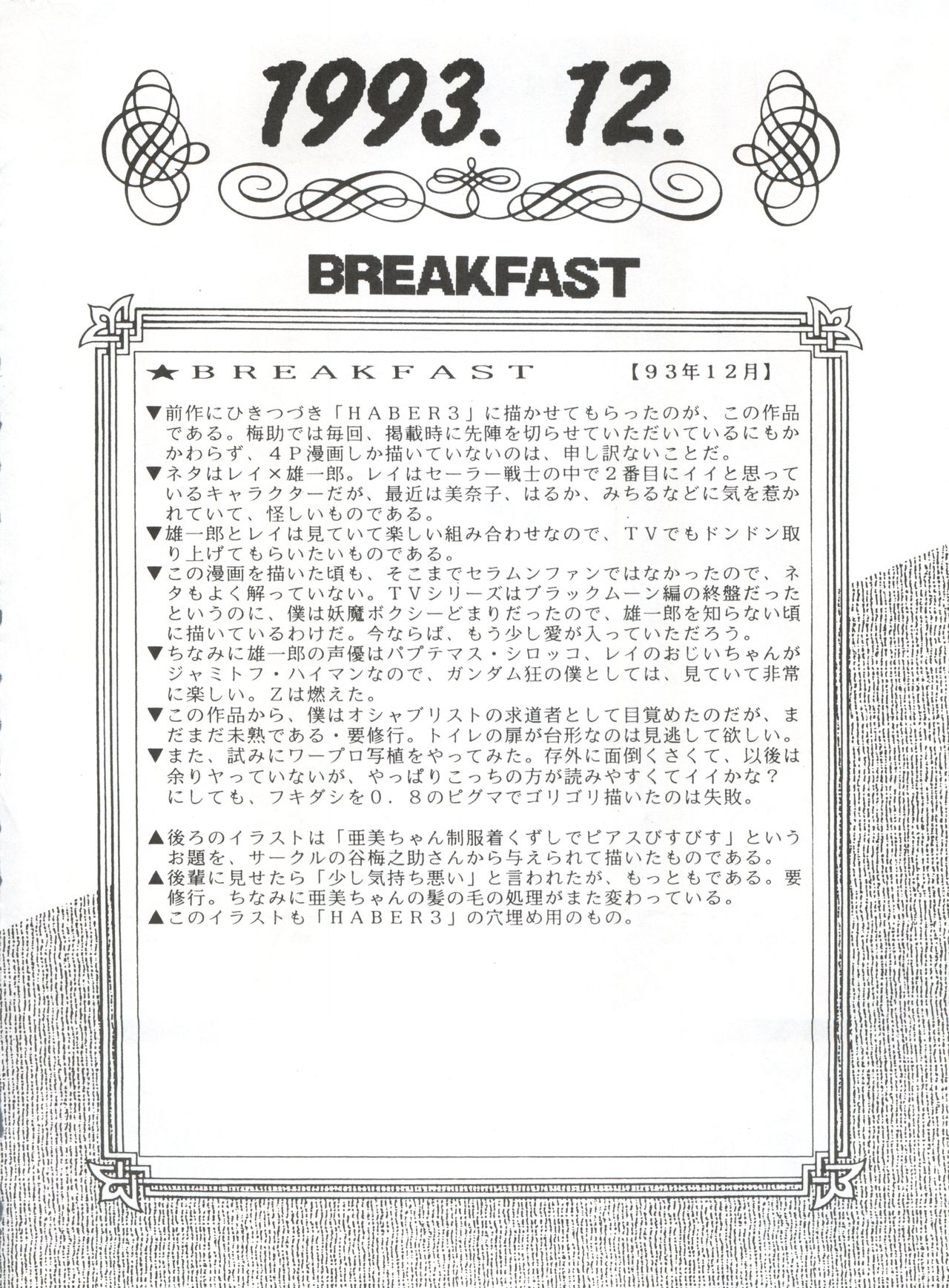 Yamainu Vol. 1 - Page 12