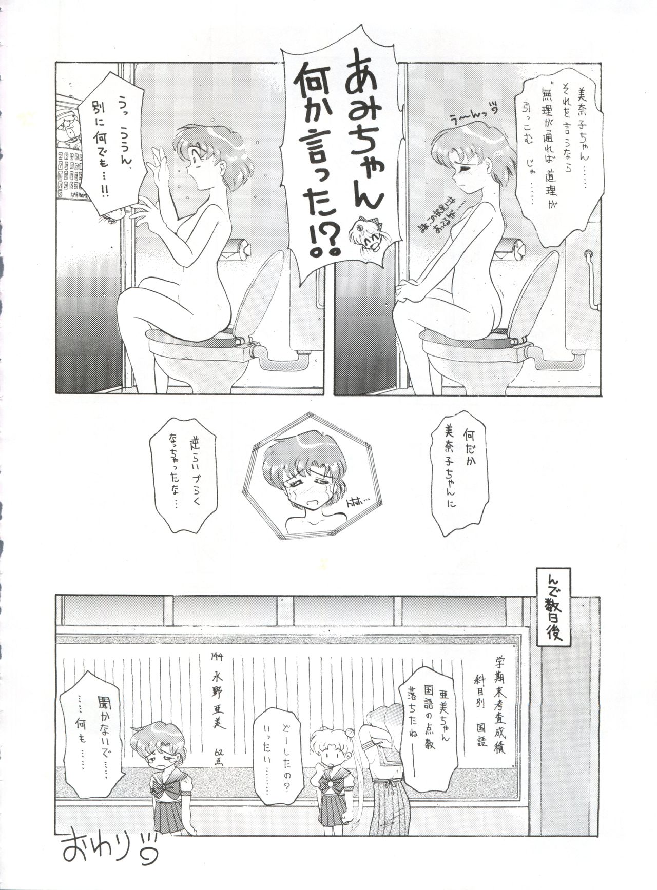 Yamainu Vol. 1 - Page 28