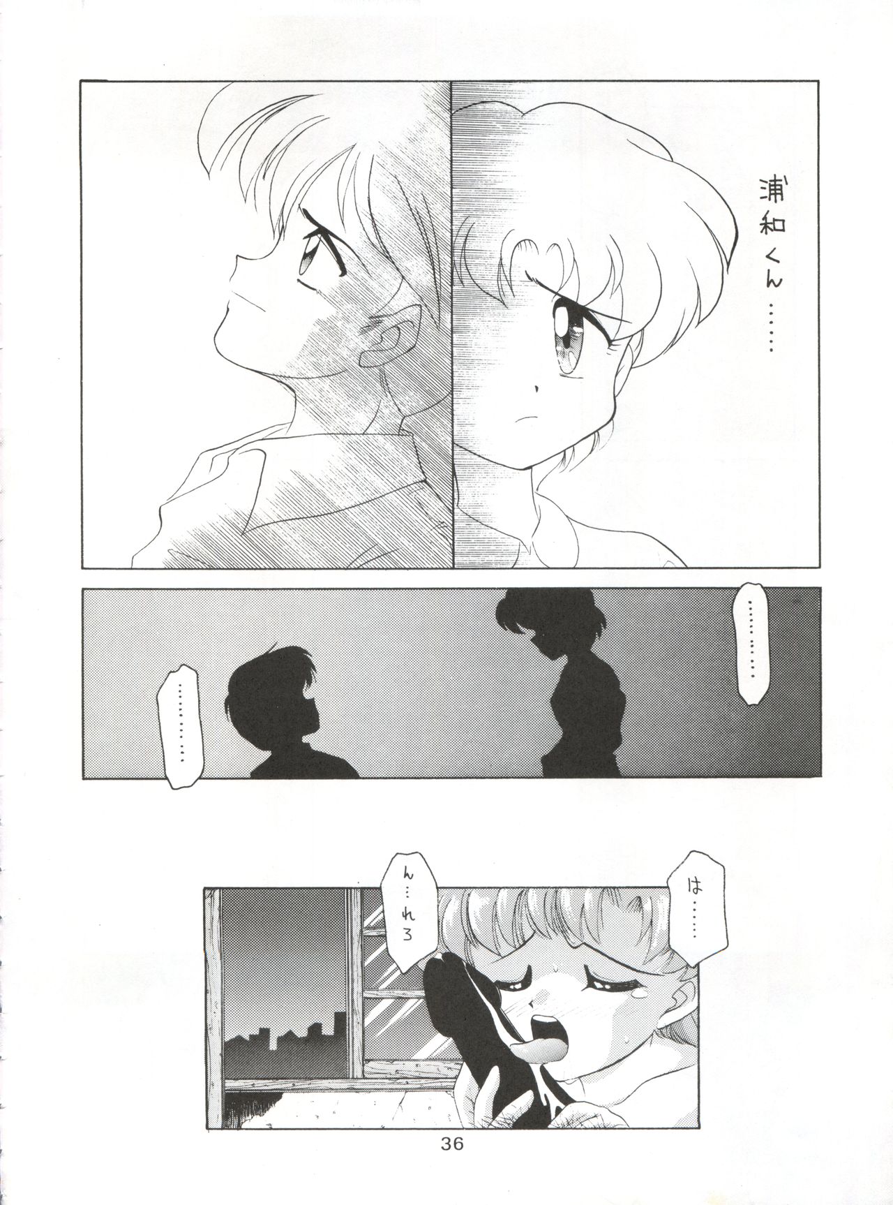 Yamainu Vol. 1 - Page 36