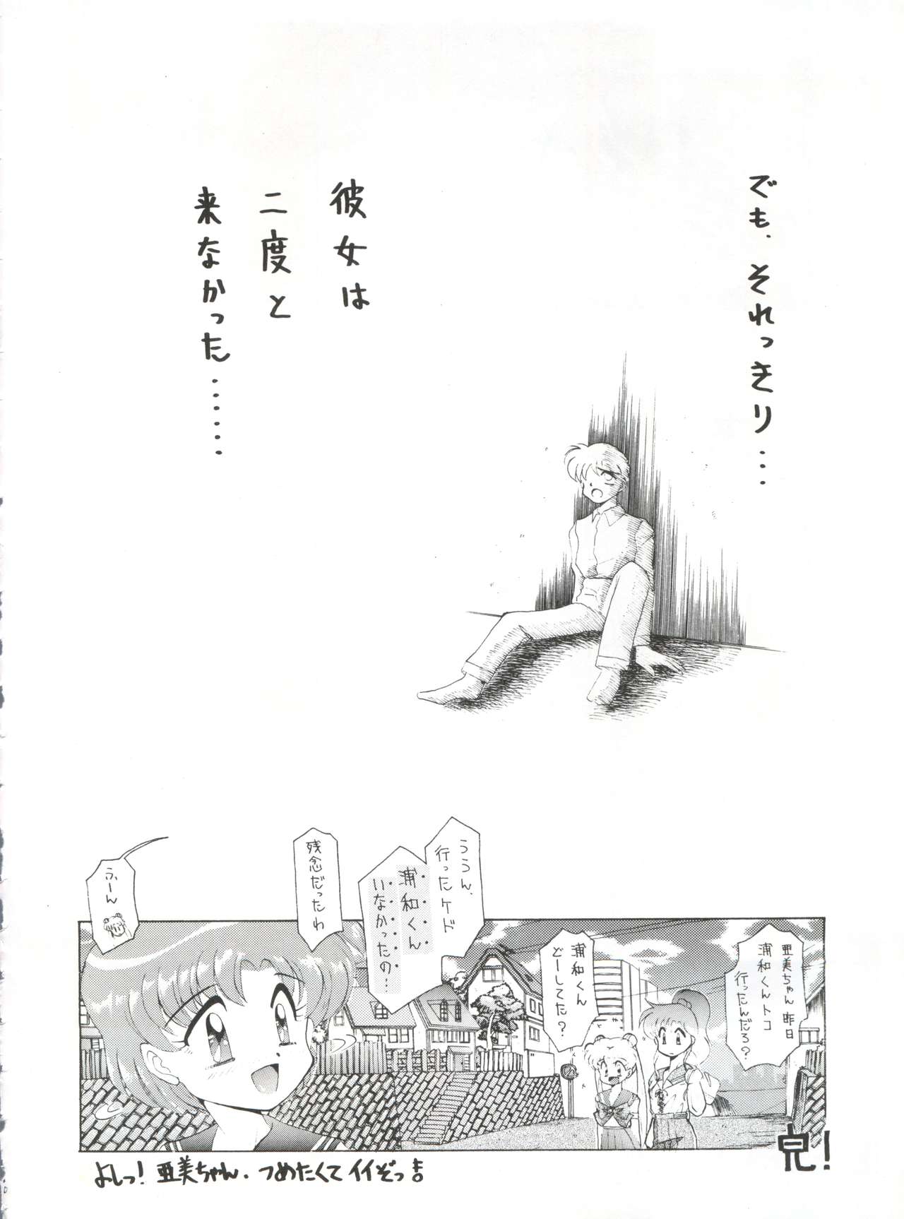 Yamainu Vol. 1 - Page 40