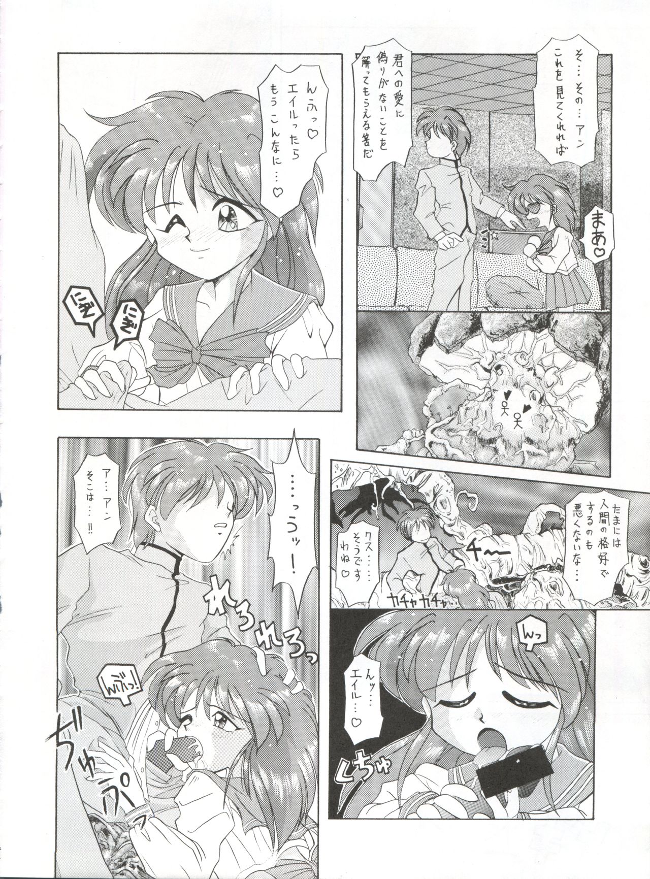 Yamainu Vol. 1 - Page 46