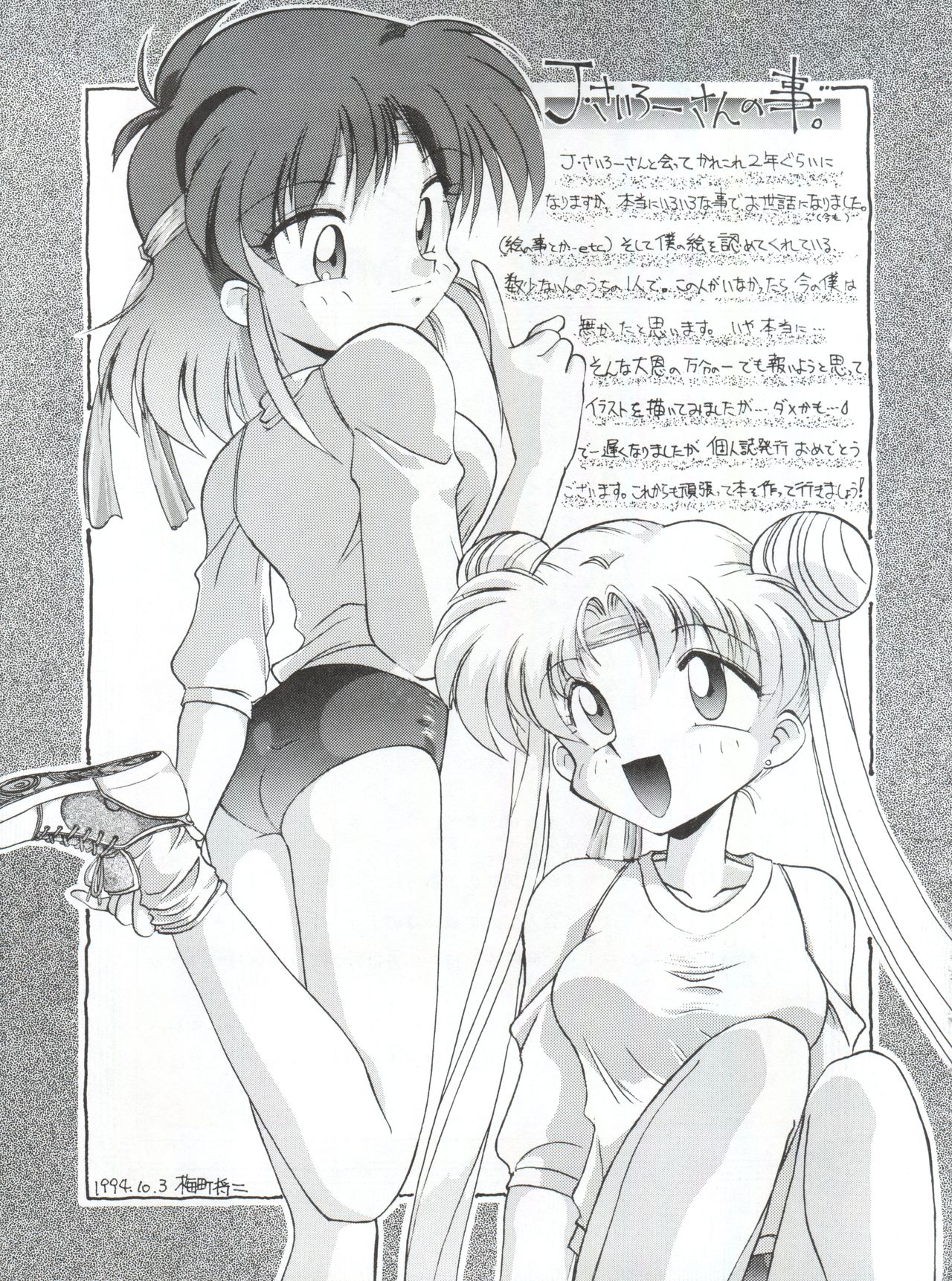 Yamainu Vol. 1 - Page 96