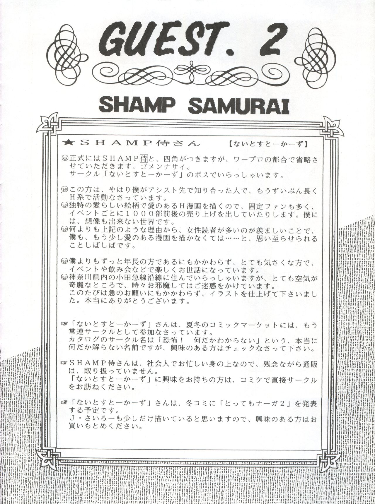 Yamainu Vol. 1 - Page 97