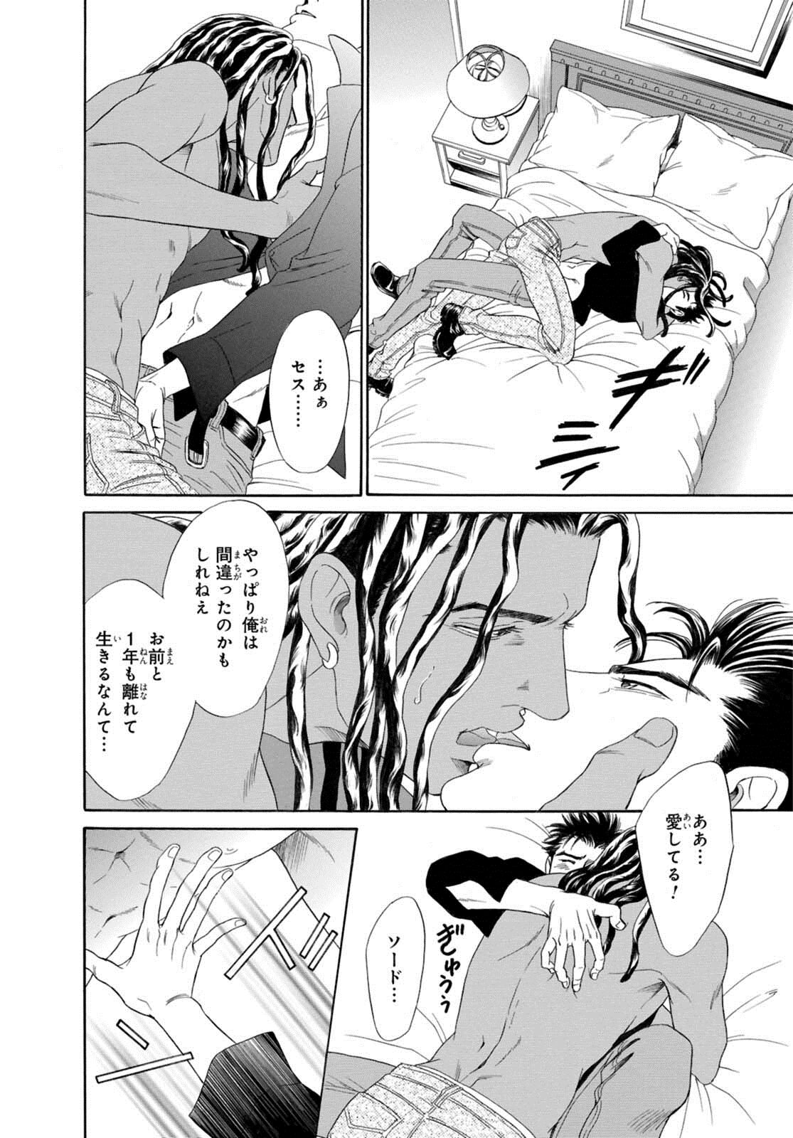 Underground Hotel ~Cross Over~ - Page 62