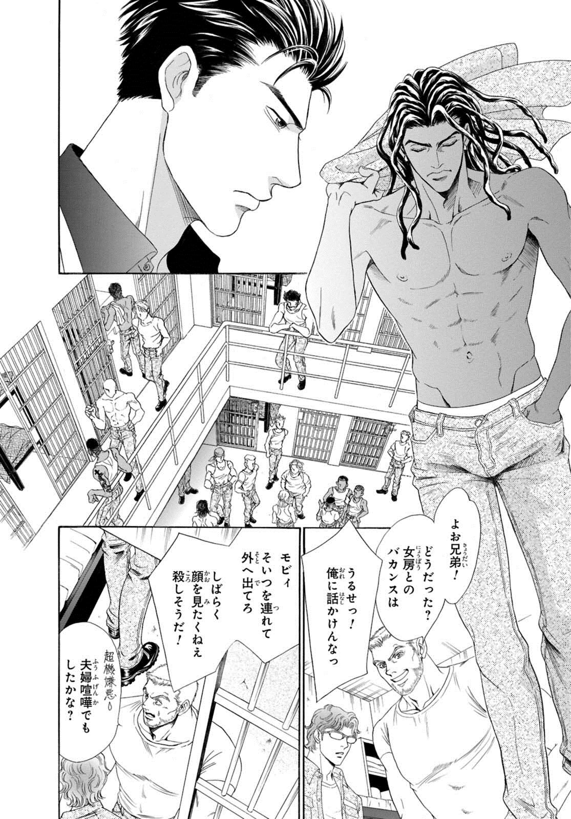 Underground Hotel ~Cross Over~ - Page 64