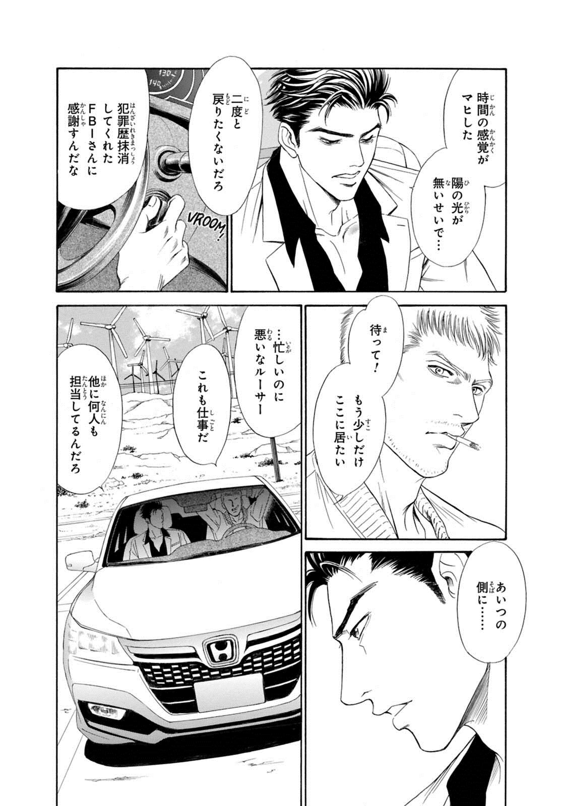 Underground Hotel ~Cross Over~ - Page 68