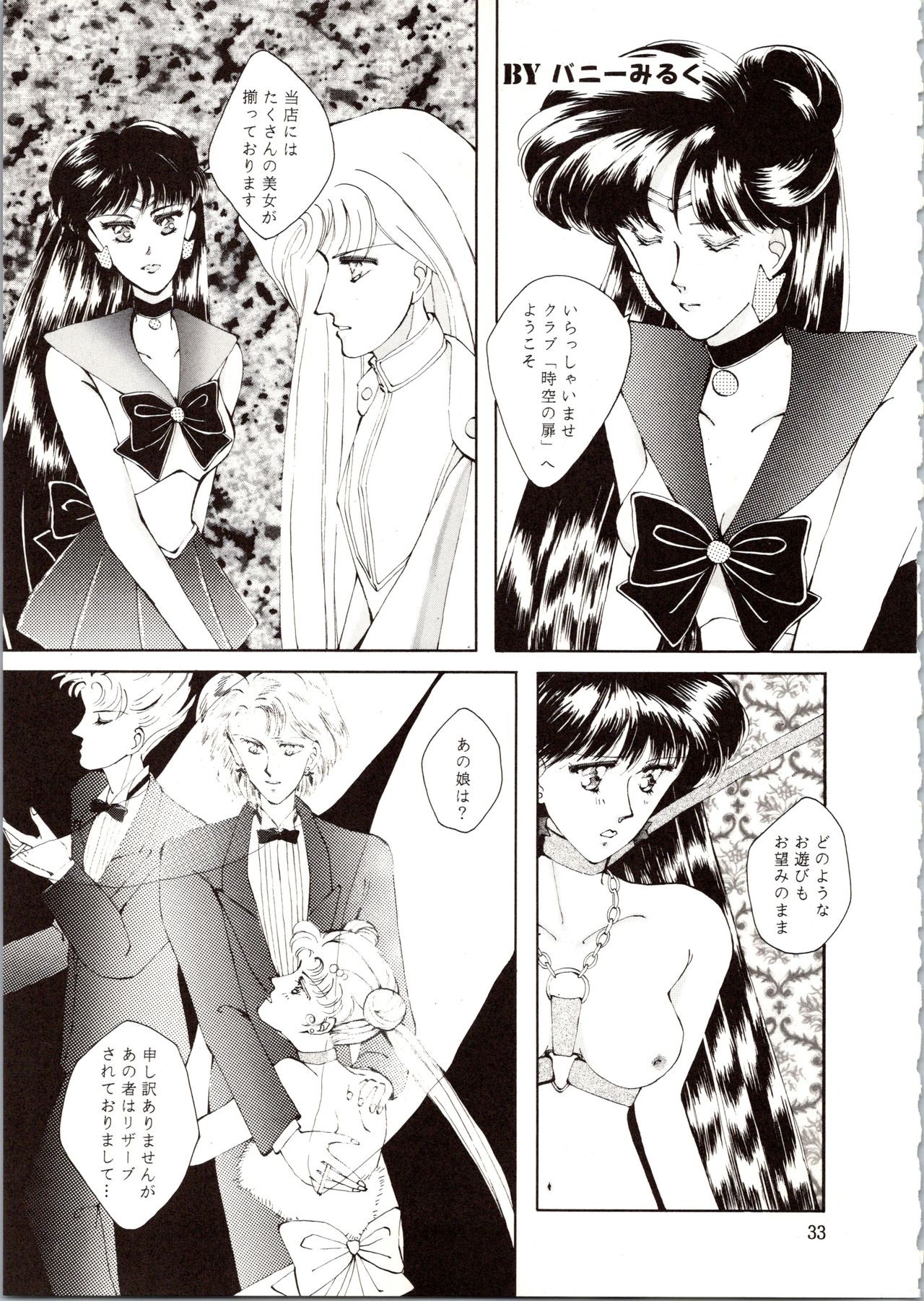 Kangethu Hien Vol. 6 - Page 33
