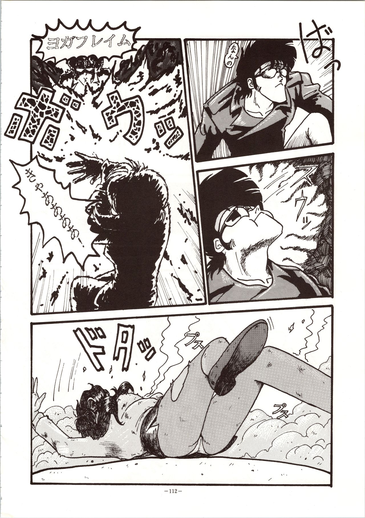 MODEL 4 - Page 112