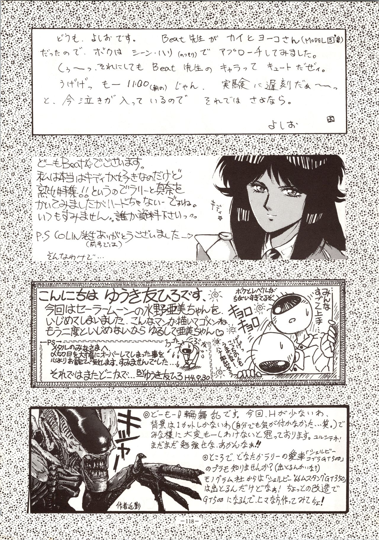 MODEL 4 - Page 118