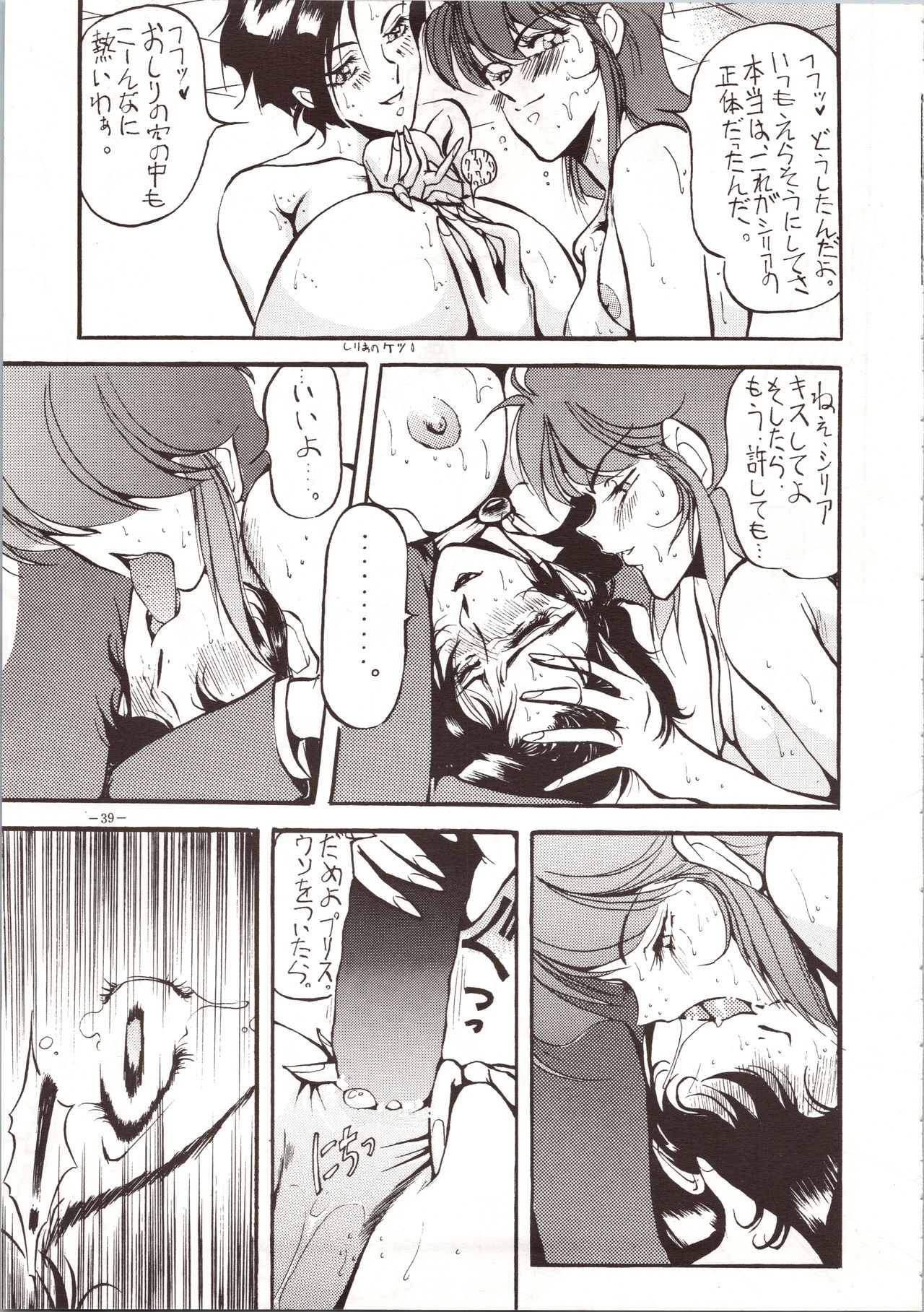 MODEL 4 - Page 39
