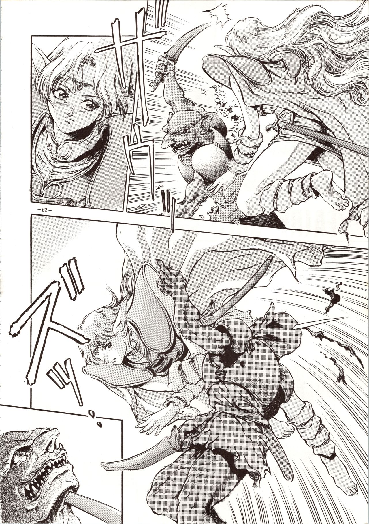 MODEL 4 - Page 62
