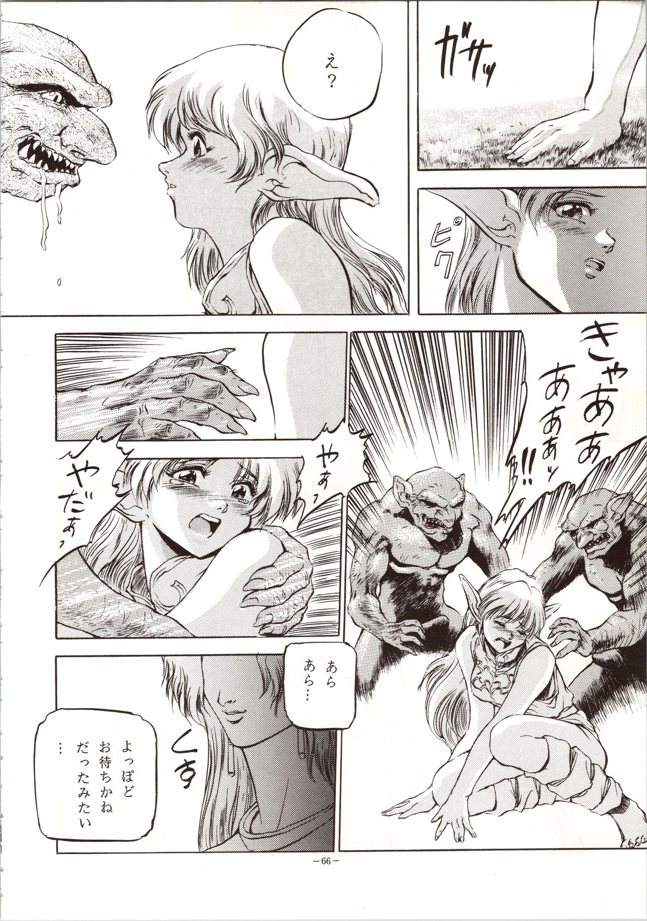 MODEL 4 - Page 66
