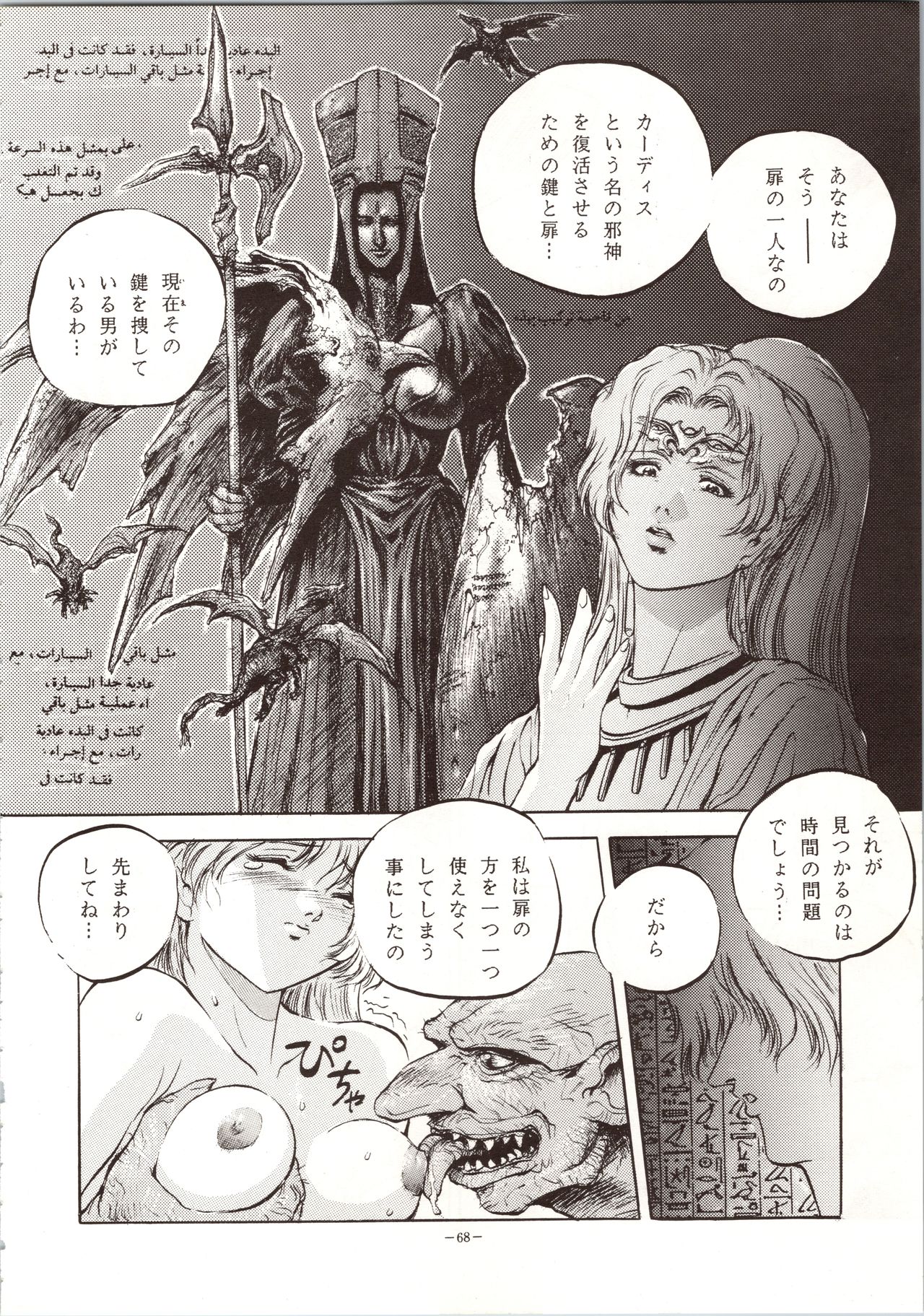 MODEL 4 - Page 68