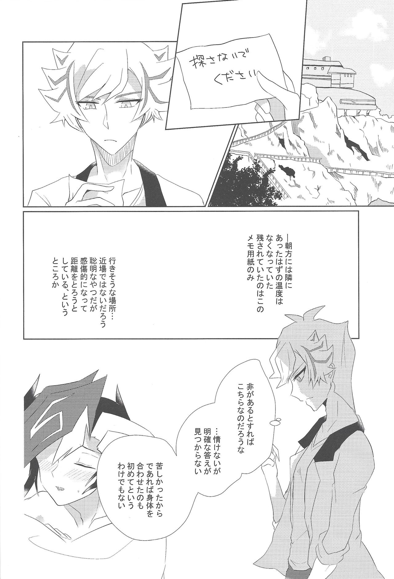 Utakata Memories - Page 12