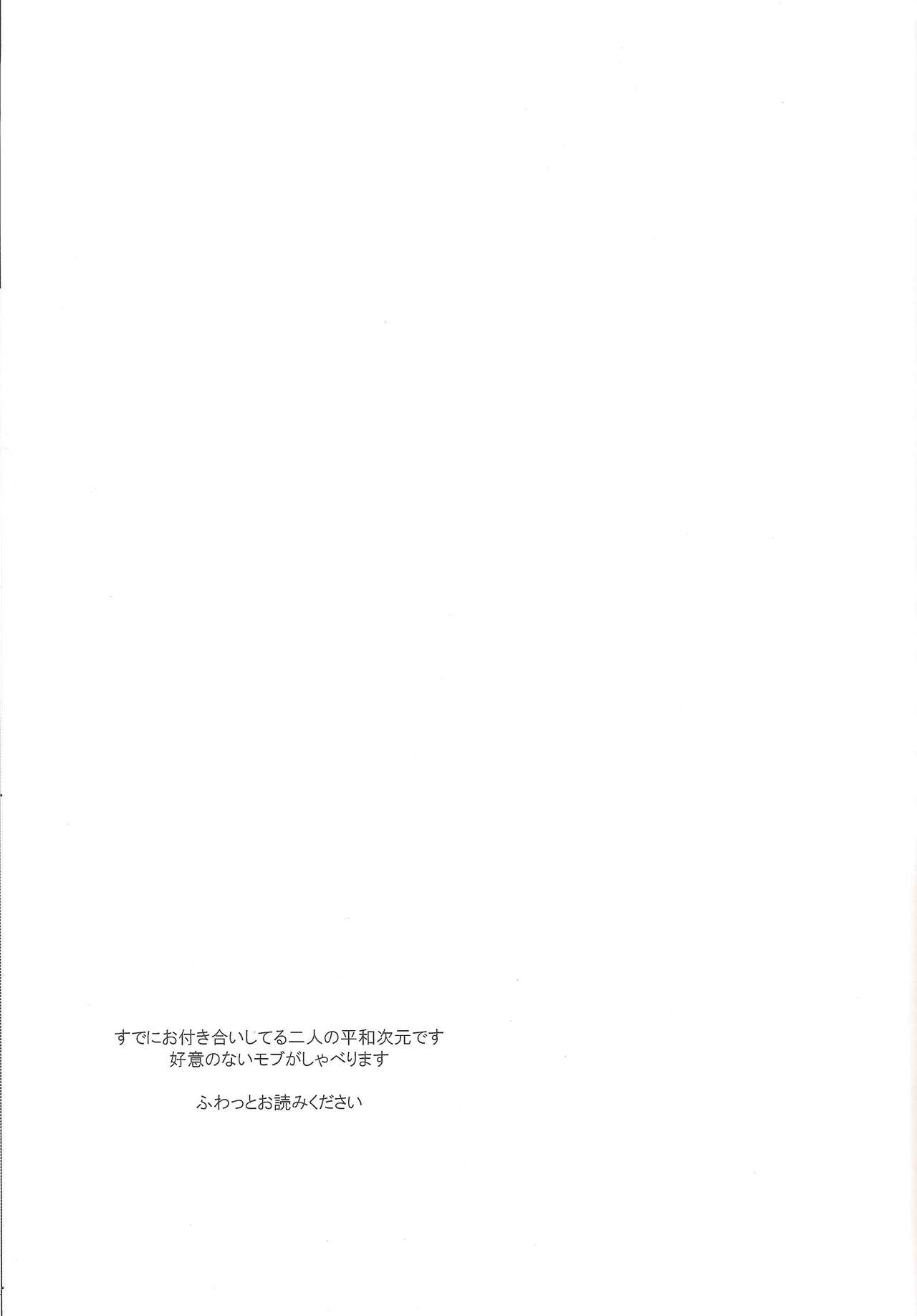 Utakata Memories - Page 2