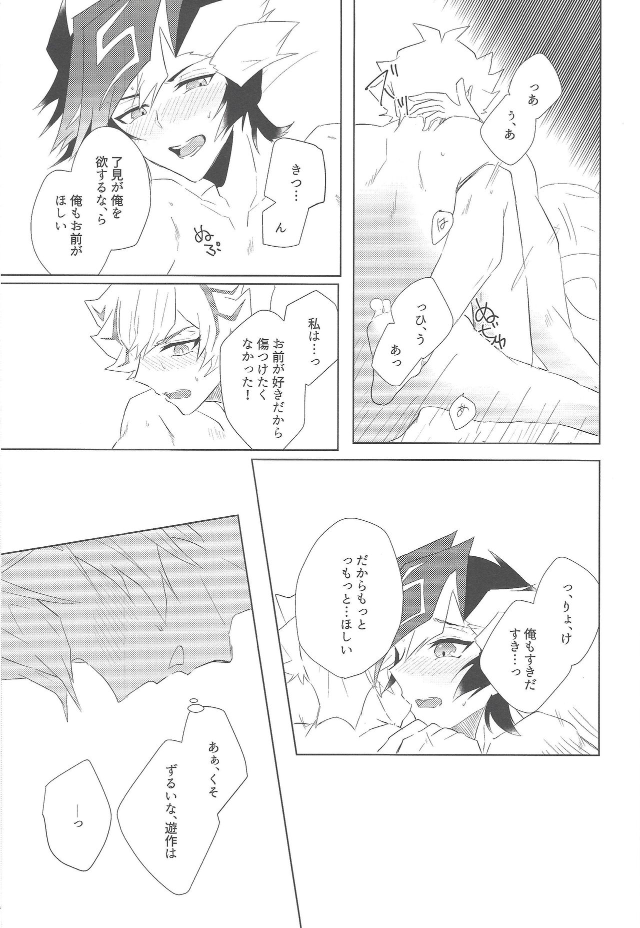 Utakata Memories - Page 29